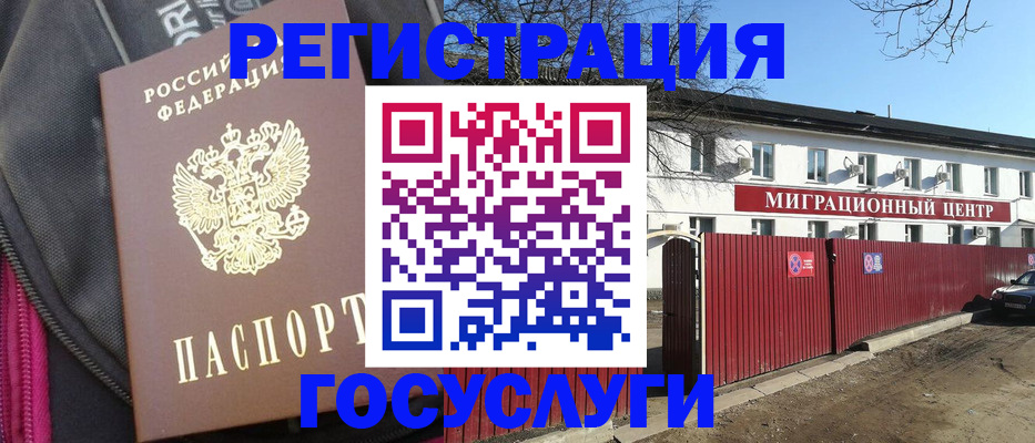 прописка паспорт в Трёхгорном