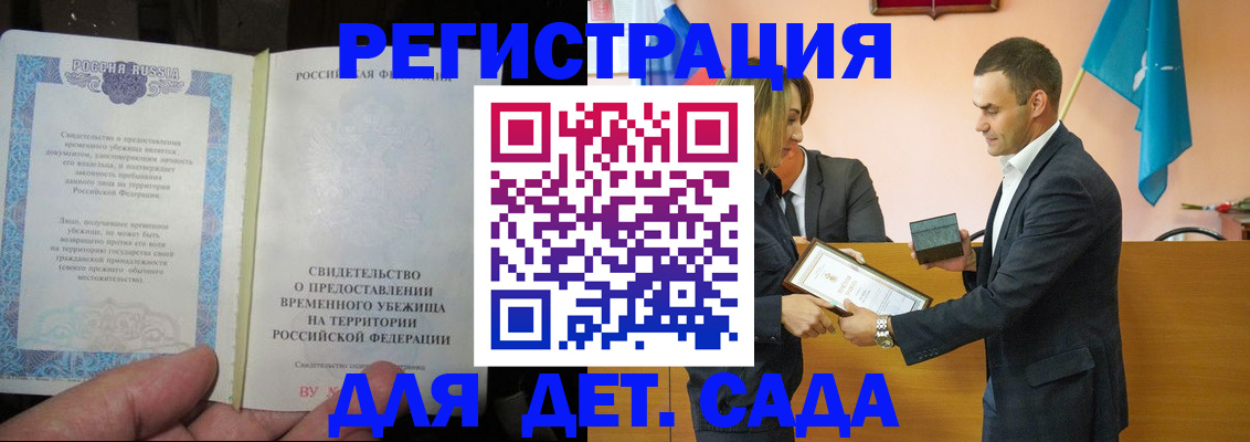 прописка в квартире в Трёхгорном