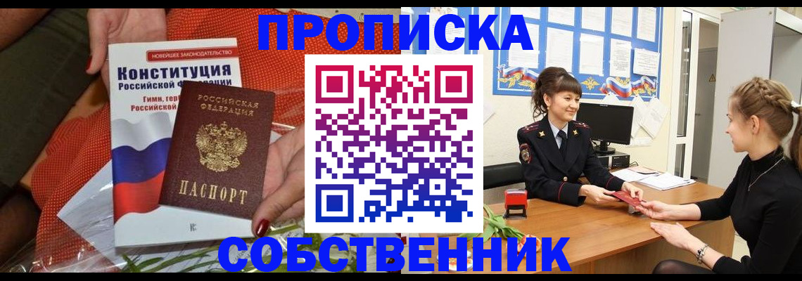 найти адрес прописки в Трёхгорном