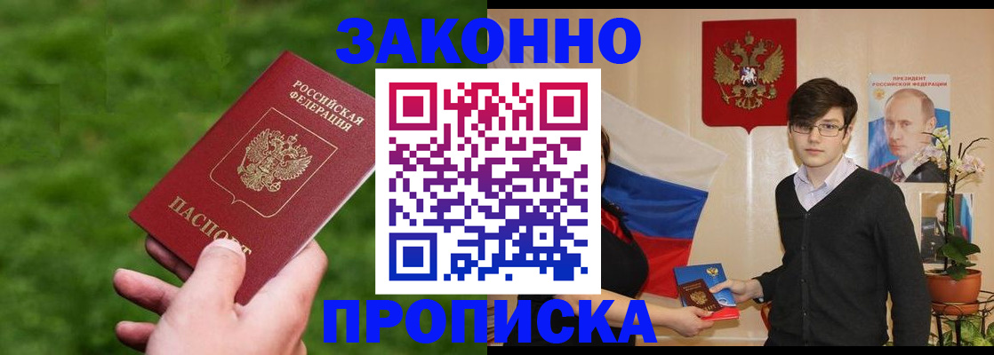 найти адрес прописки в Трёхгорном