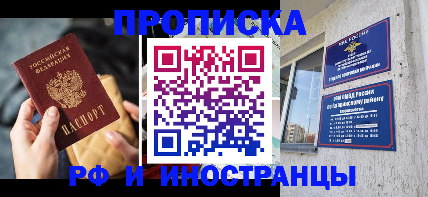 временная регистрация поиск в Трёхгорном