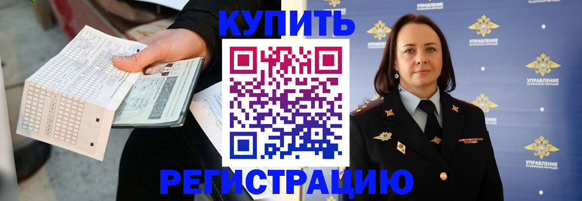 регистрация для школы в Трёхгорном