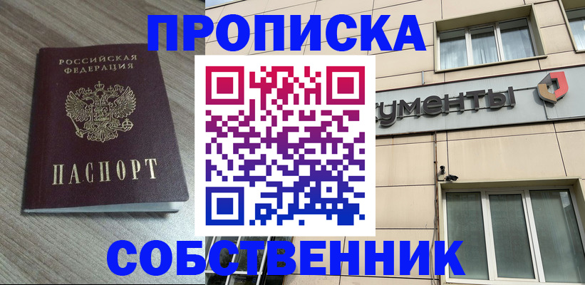 временная регистрация законно в Трёхгорном