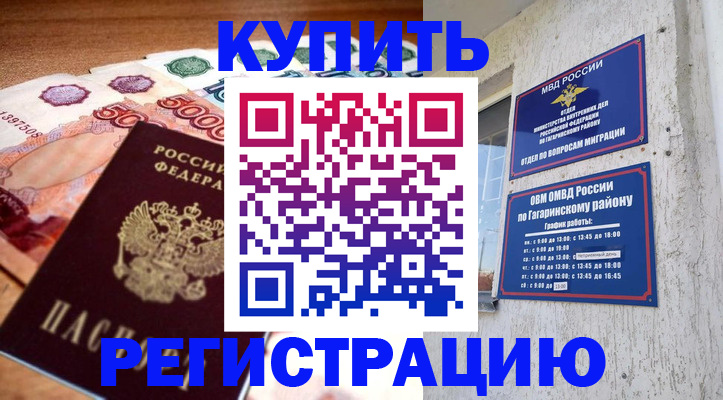временная регистрация собственник в Трёхгорном