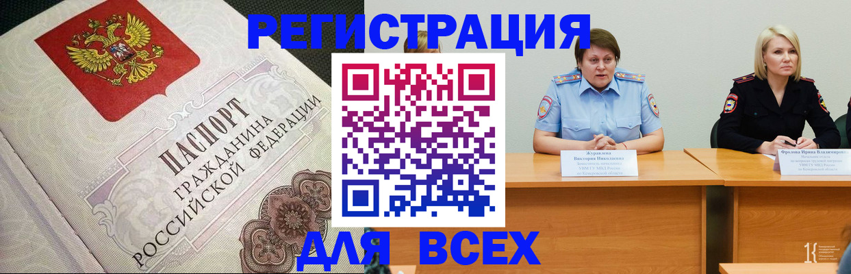 регистрация в Трёхгорном