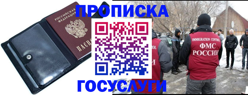 регистрация в Трёхгорном