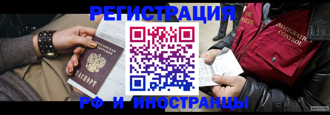прописка для школы в Трёхгорном